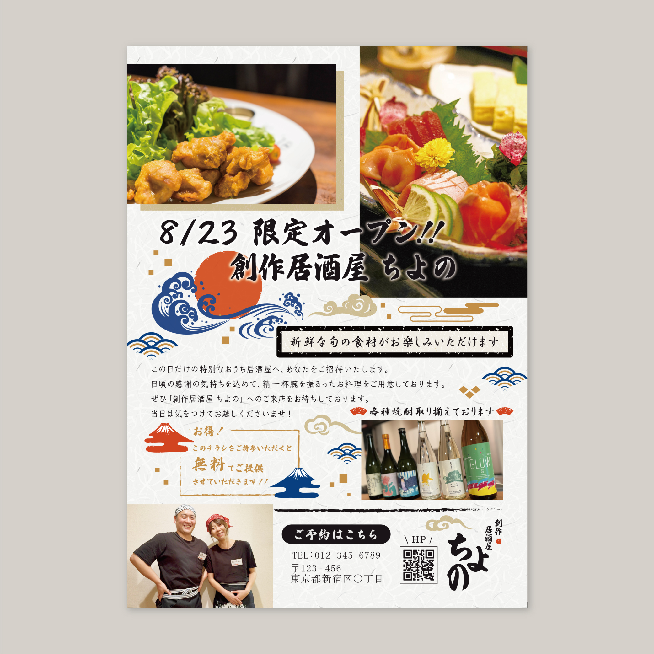 制作物