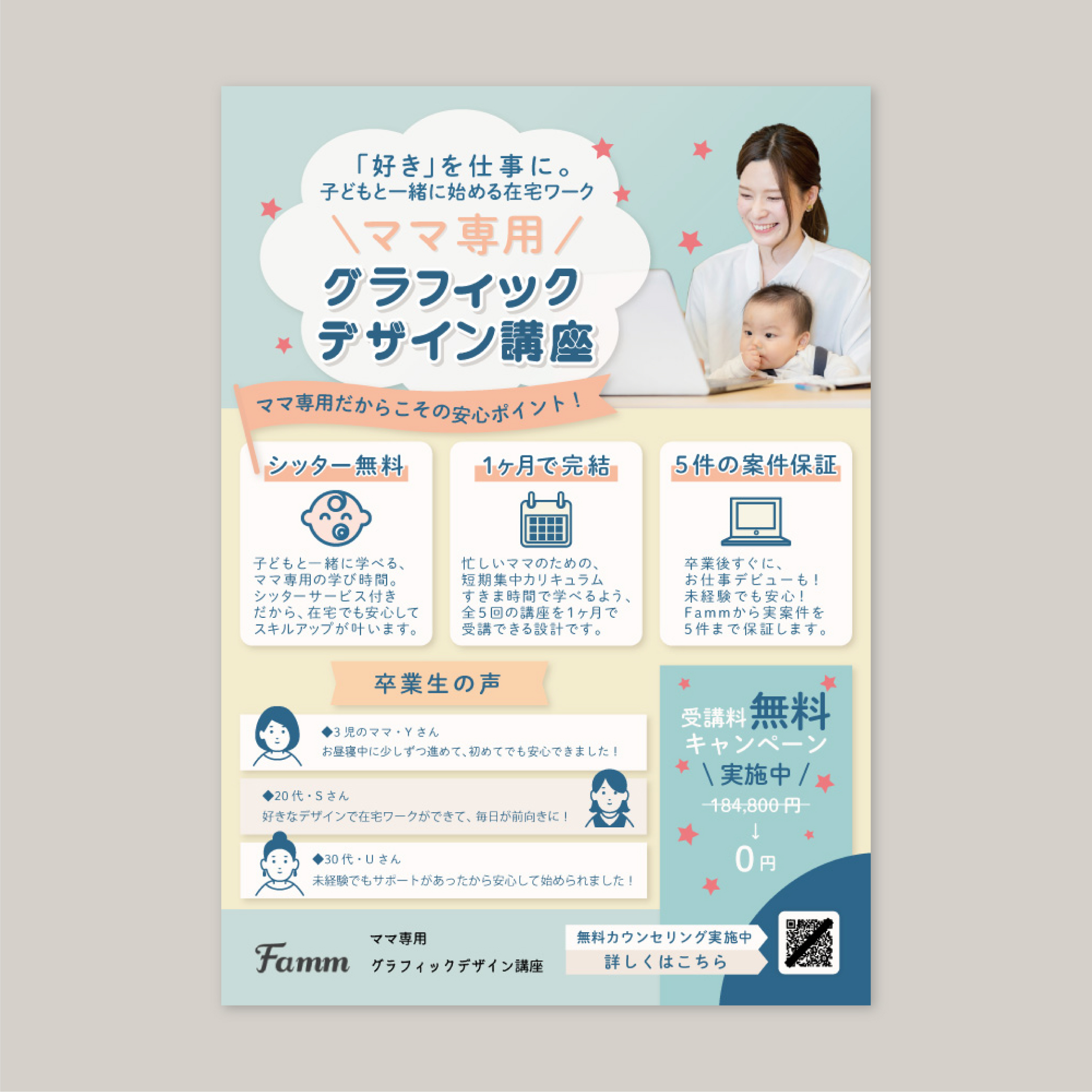 works-famm