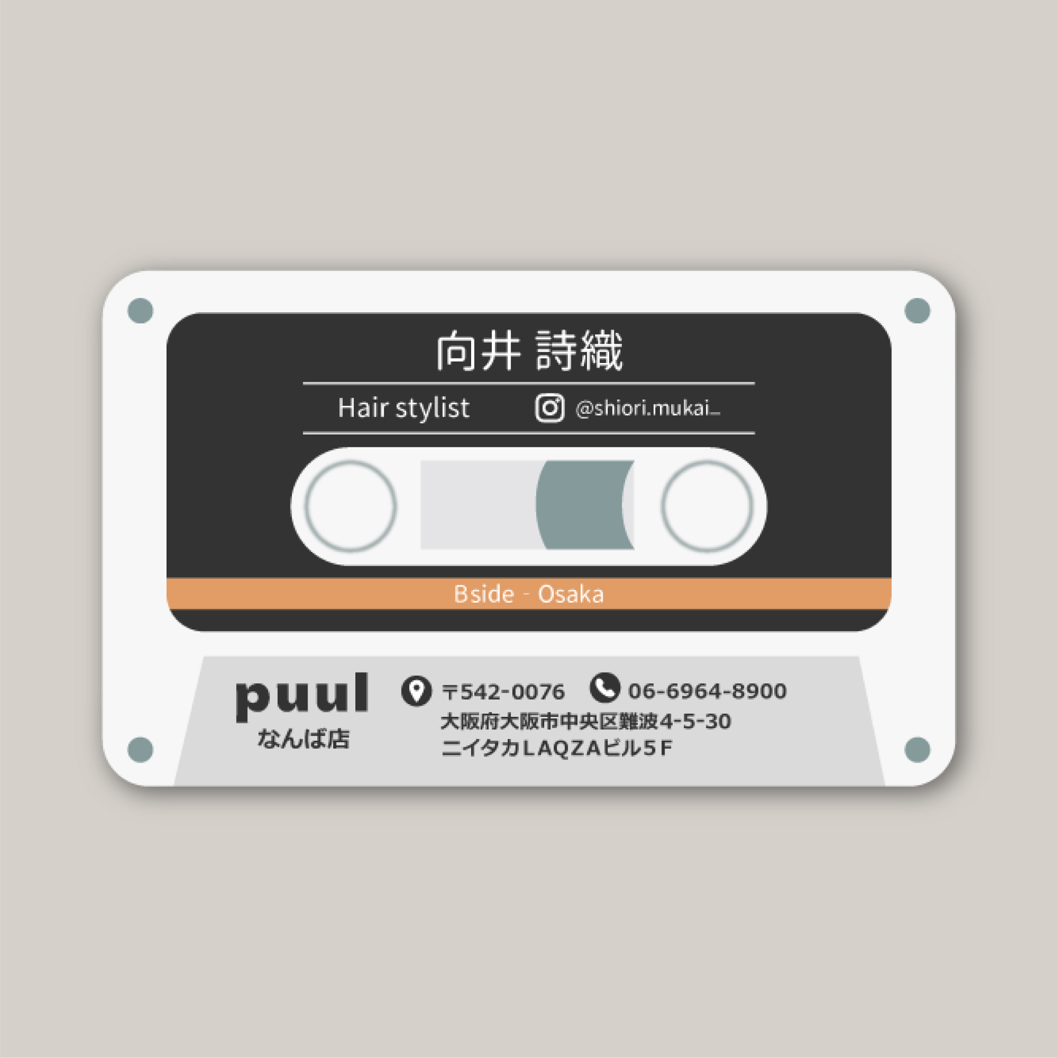 制作物